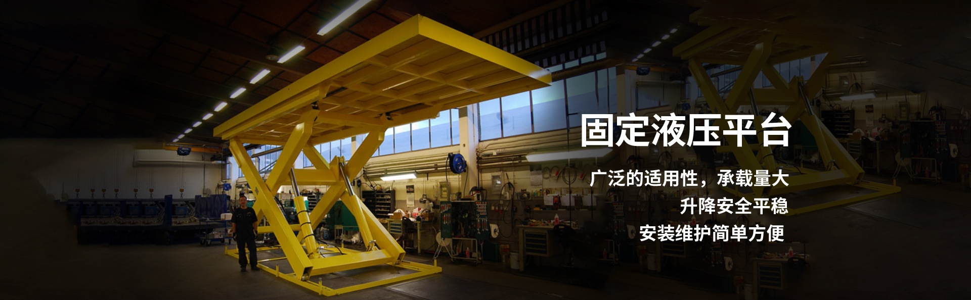 咸宁液压升降平台厂家