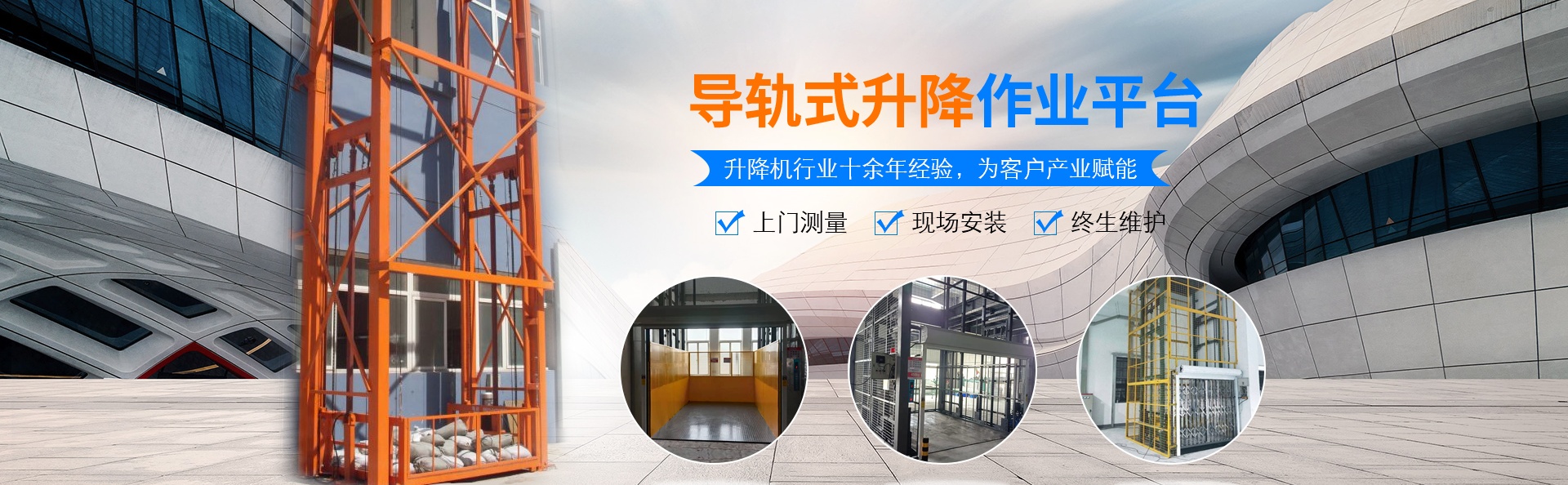 咸宁升降货梯厂家