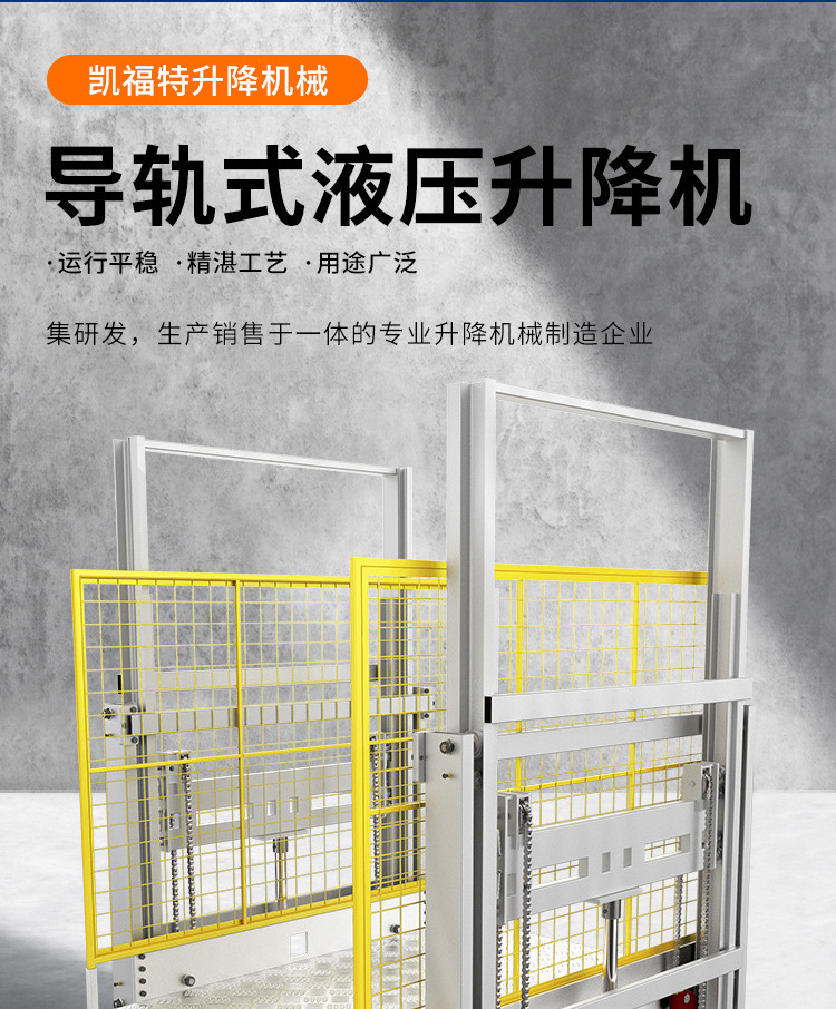 咸宁液压货梯厂家一站式服务内容